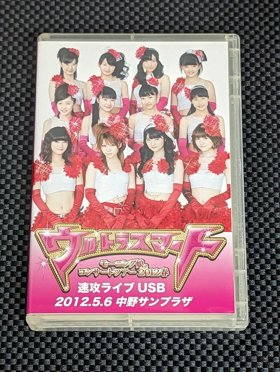 12枚組ソロBOX モーニング娘。コンサートツアー2012春 ウルトラスマート Amazon.co.jp: モーニング娘。コンサートツアー2012春